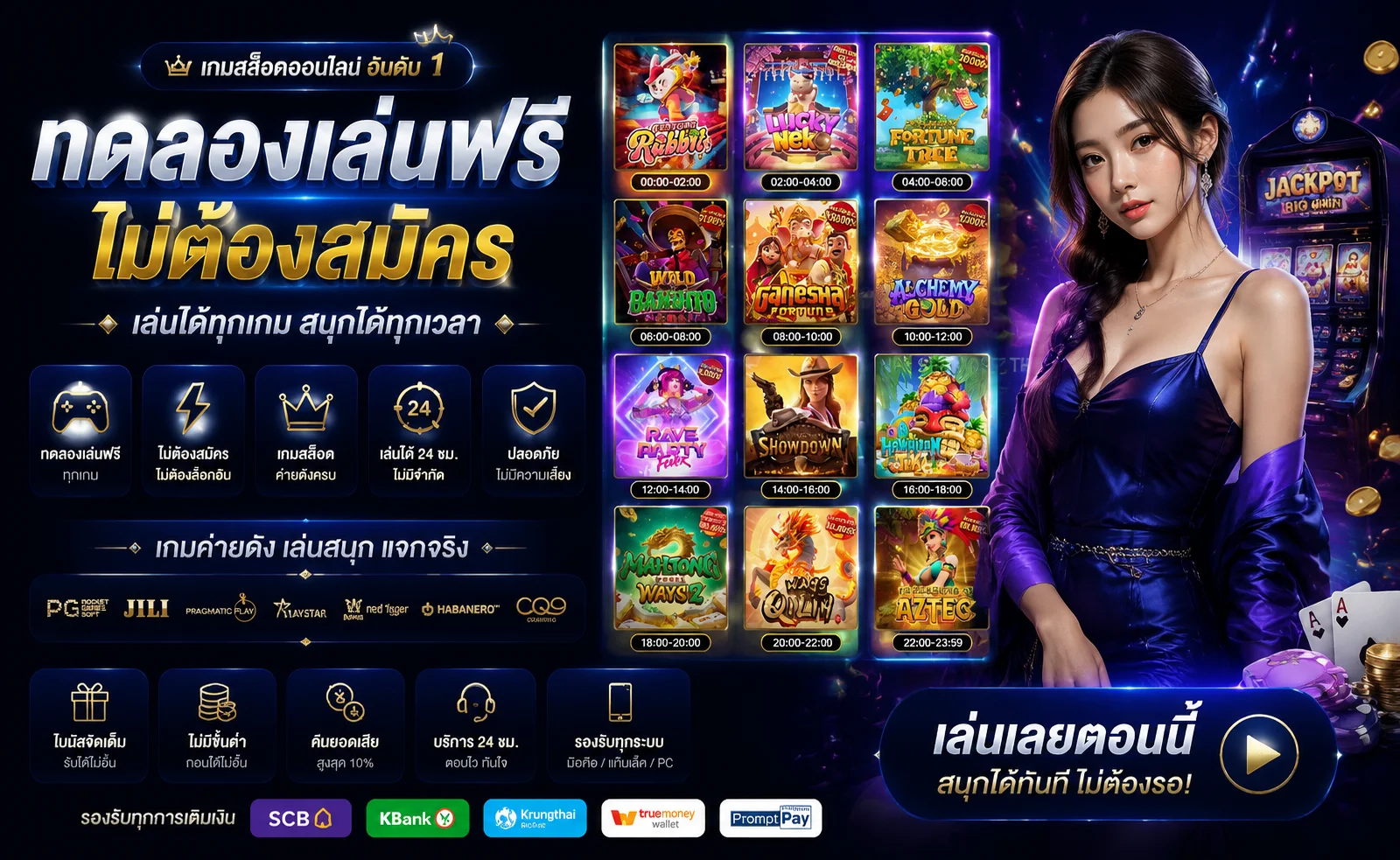 UNO88 ทดลองเล่นสล็อตฟรีทุกค่าย PG Slot Pragmatic Play JILI ไม่ต้องฝากเงิน